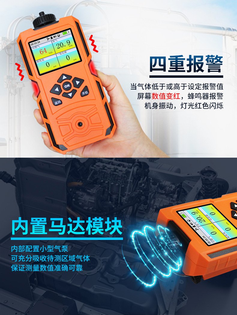 愛德克斯X-4(BX)泵吸多氣體檢測儀6.jpg