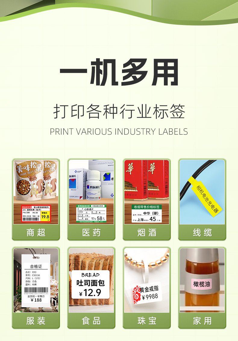 DTPrinter德佟DP27P藍牙手持熱敏便攜式標簽打印機5.jpg