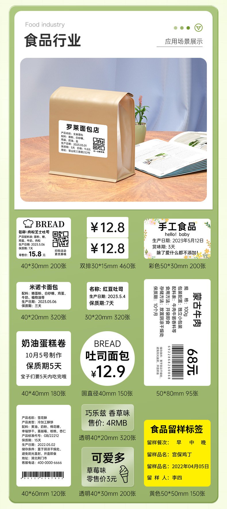 DTPrinter德佟DP27P藍牙手持熱敏便攜式標簽打印機9.jpg