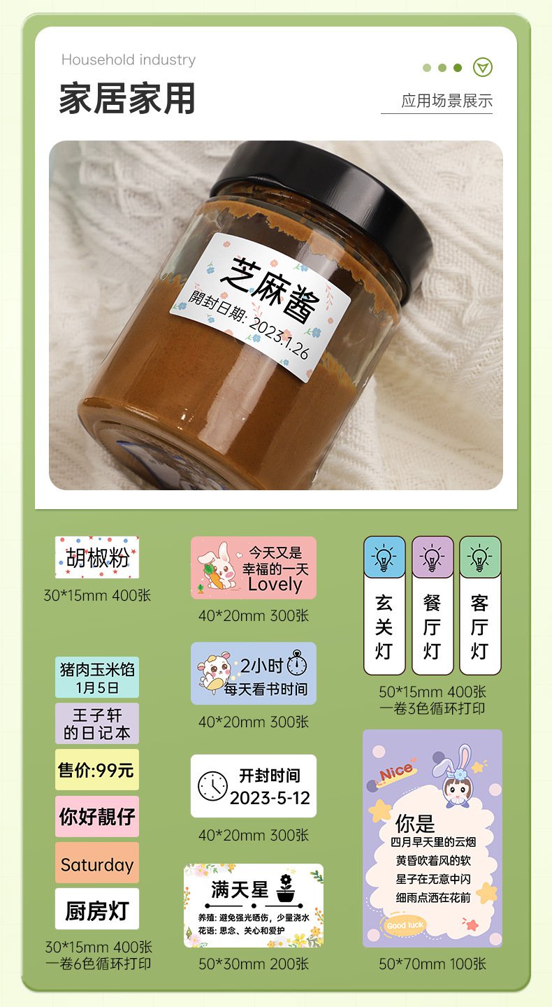 DTPrinter德佟DP27P藍牙手持熱敏便攜式標簽打印機12.jpg