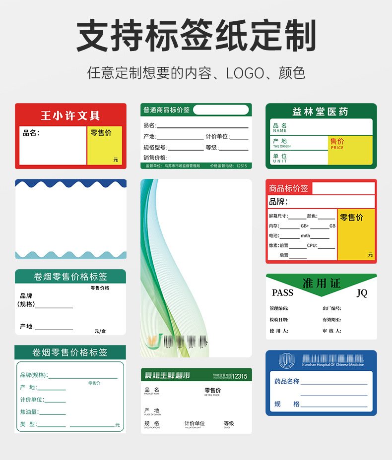 DTPrinter德佟DP27P藍牙手持熱敏便攜式標簽打印機17.jpg