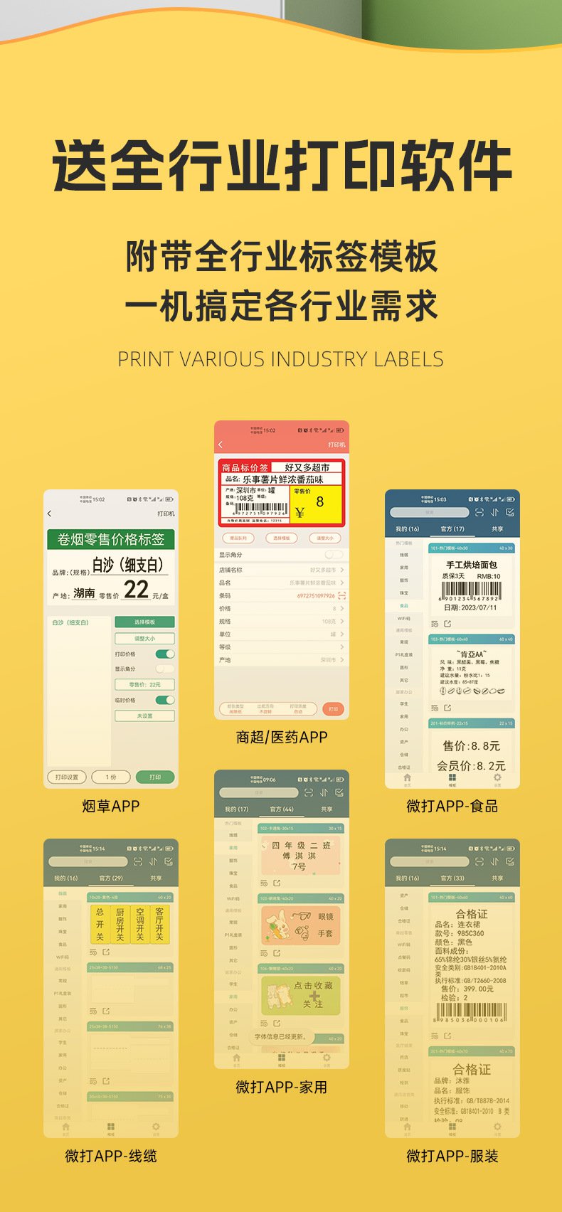 DTPrinter德佟DP27P藍牙手持熱敏便攜式標簽打印機19.jpg
