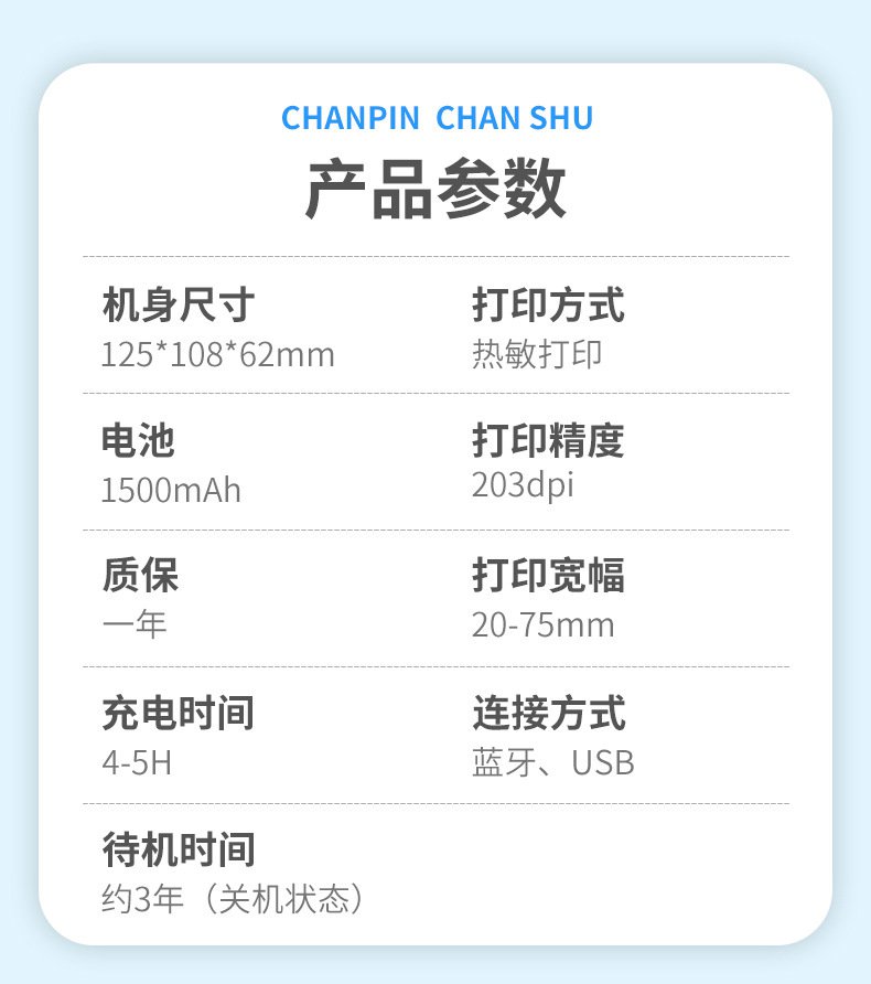DTPrinter德佟DP80S二維碼不干膠條碼商用便攜式標簽機10.jpg
