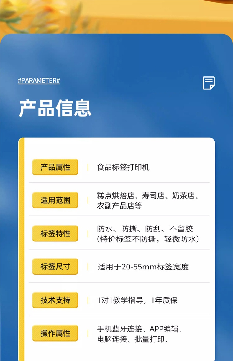 DTPrinter德佟P2熱敏便攜式手持小型家用標簽機2.jpg
