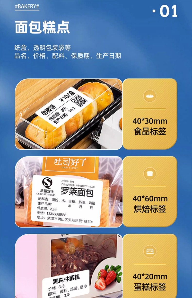 DTPrinter德佟P2熱敏便攜式手持小型家用標簽機4.jpg