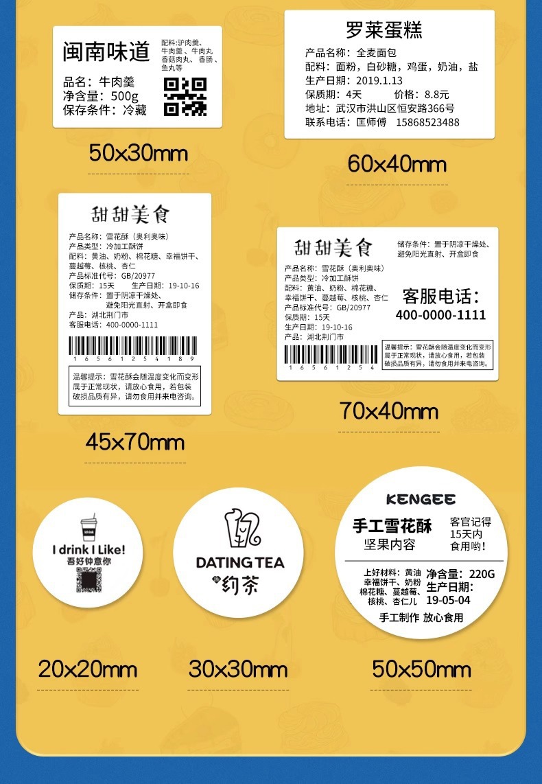 DTPrinter德佟P2熱敏便攜式手持小型家用標簽機8.jpg