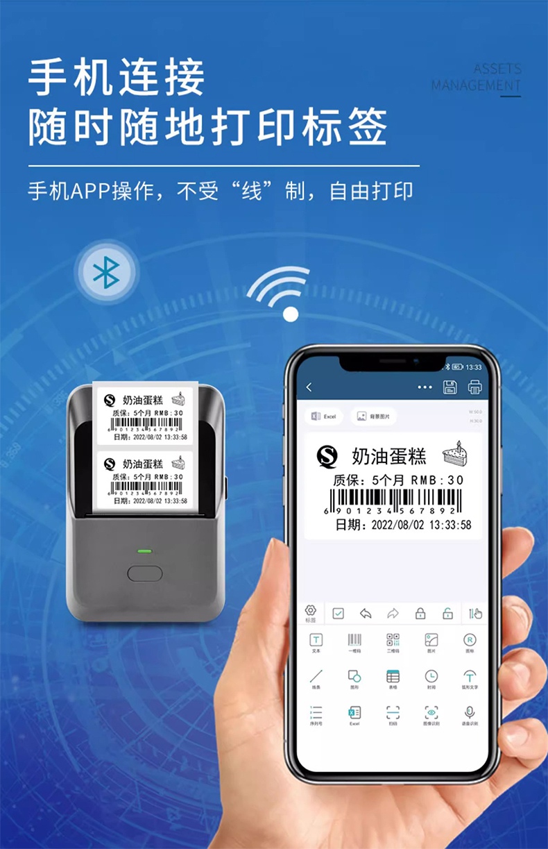 DTPrinter德佟P2熱敏便攜式手持小型家用標簽機10.jpg