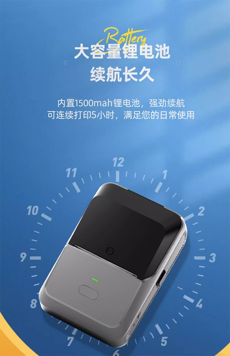 DTPrinter德佟P2熱敏便攜式手持小型家用標簽機16.jpg