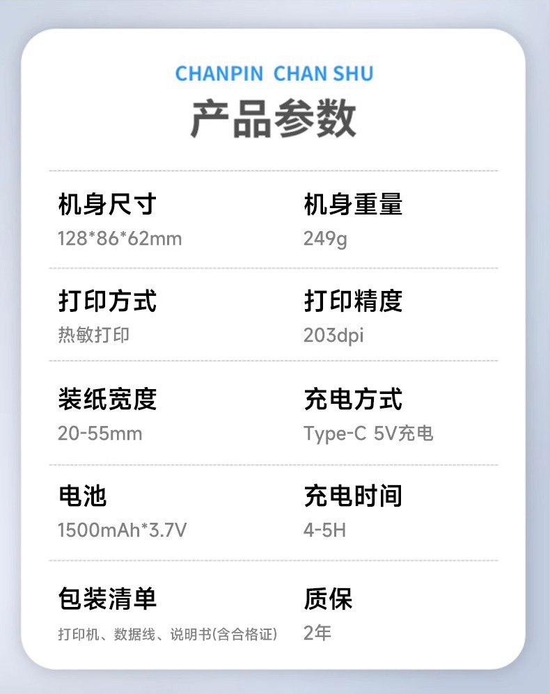 DTPrinter德佟P2熱敏便攜式手持小型家用標簽機17.jpg