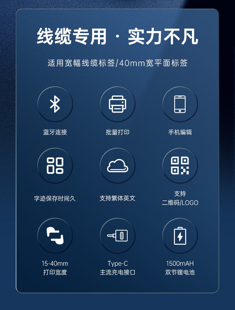 DTPrinter德佟DT5150手持小型藍(lán)牙一體式熱轉(zhuǎn)印通信線纜標(biāo)簽打印機2.jpg