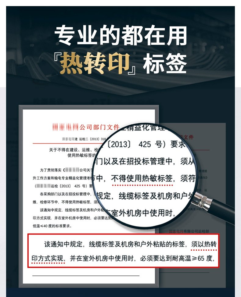 DTPrinter德佟DT5150手持小型藍(lán)牙一體式熱轉(zhuǎn)印通信線纜標(biāo)簽打印機3.jpg