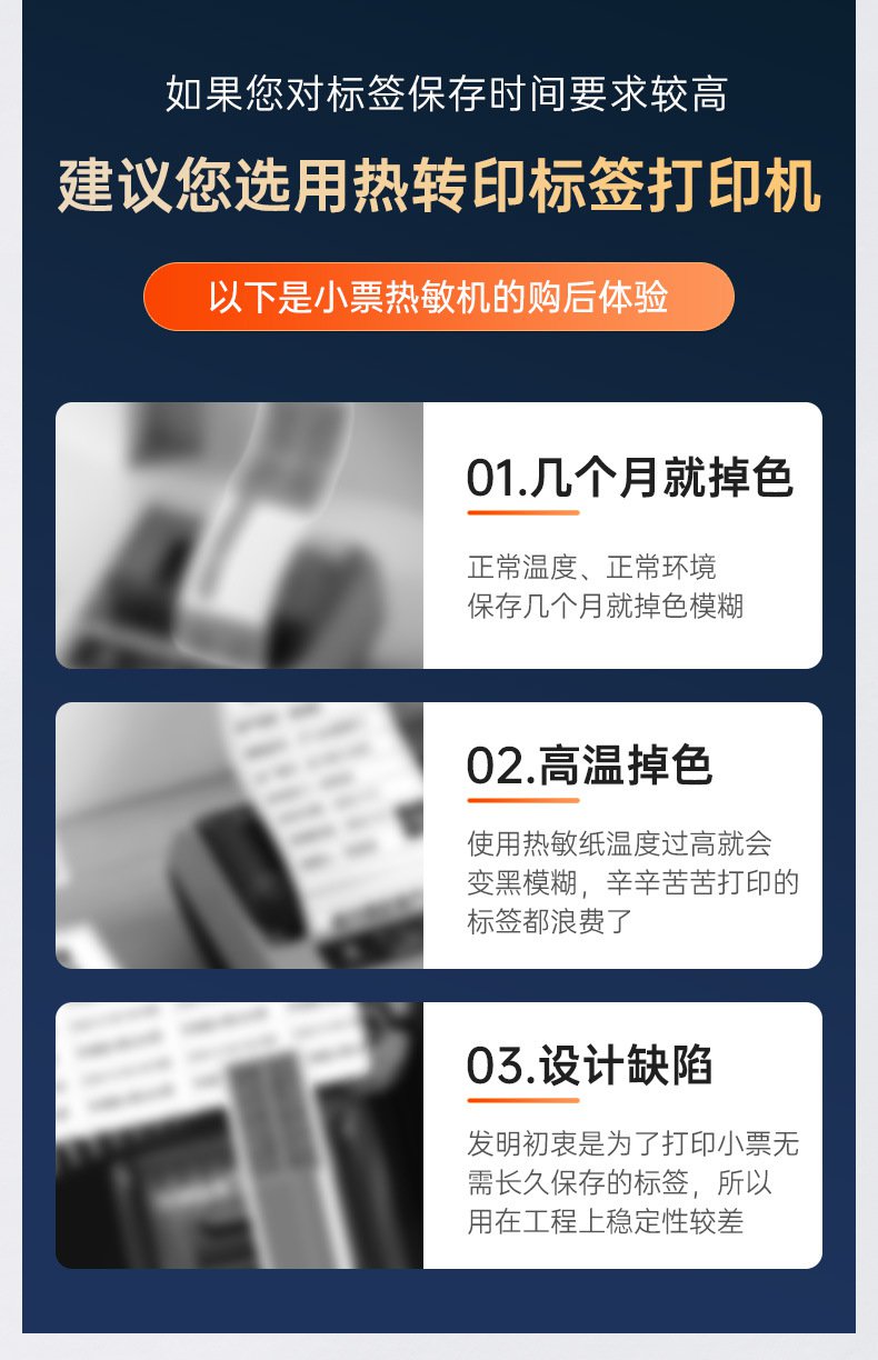 DTPrinter德佟DT5150手持小型藍(lán)牙一體式熱轉(zhuǎn)印通信線纜標(biāo)簽打印機4.jpg