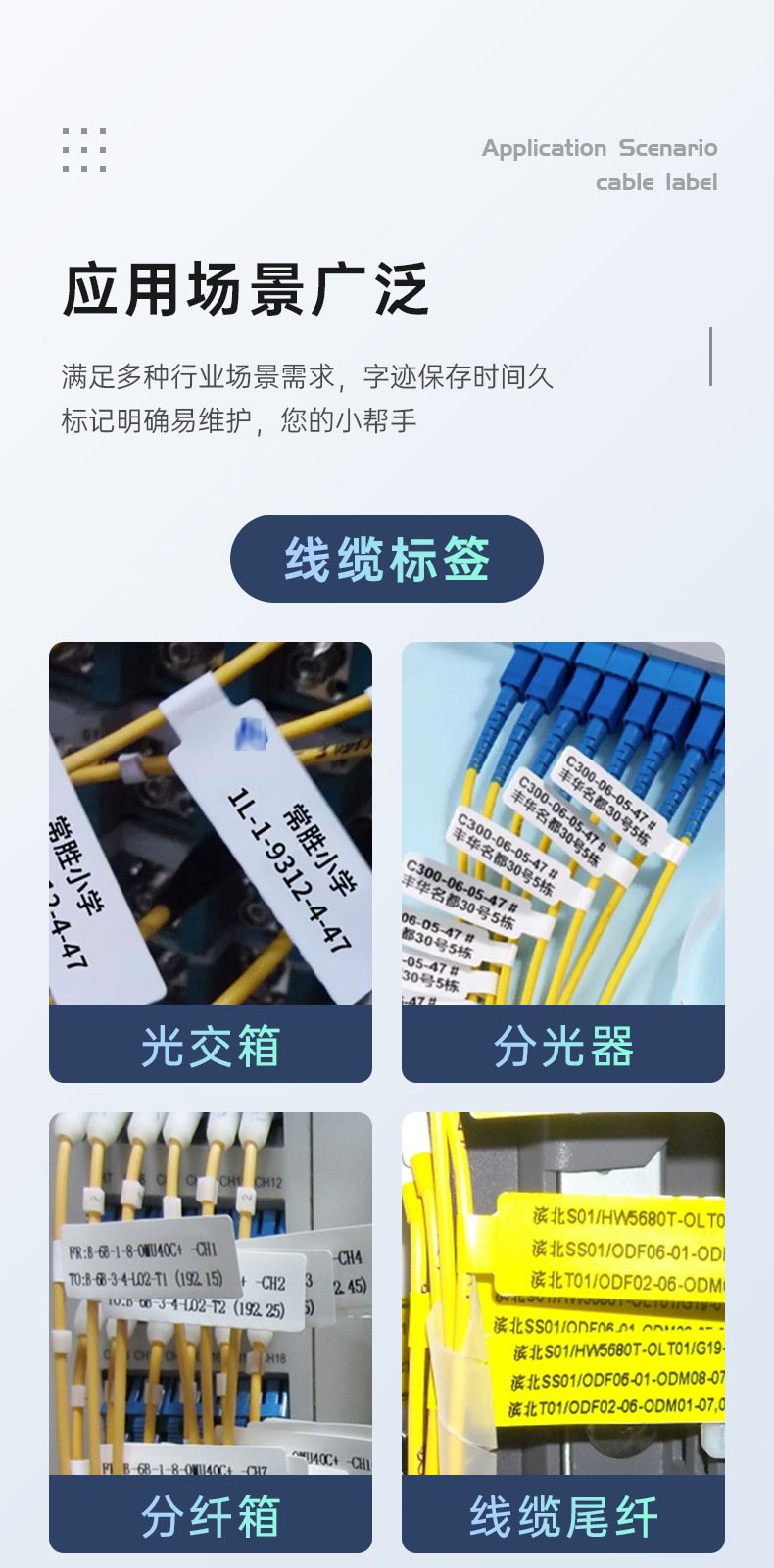 DTPrinter德佟DT5150手持小型藍(lán)牙一體式熱轉(zhuǎn)印通信線纜標(biāo)簽打印機7.jpg
