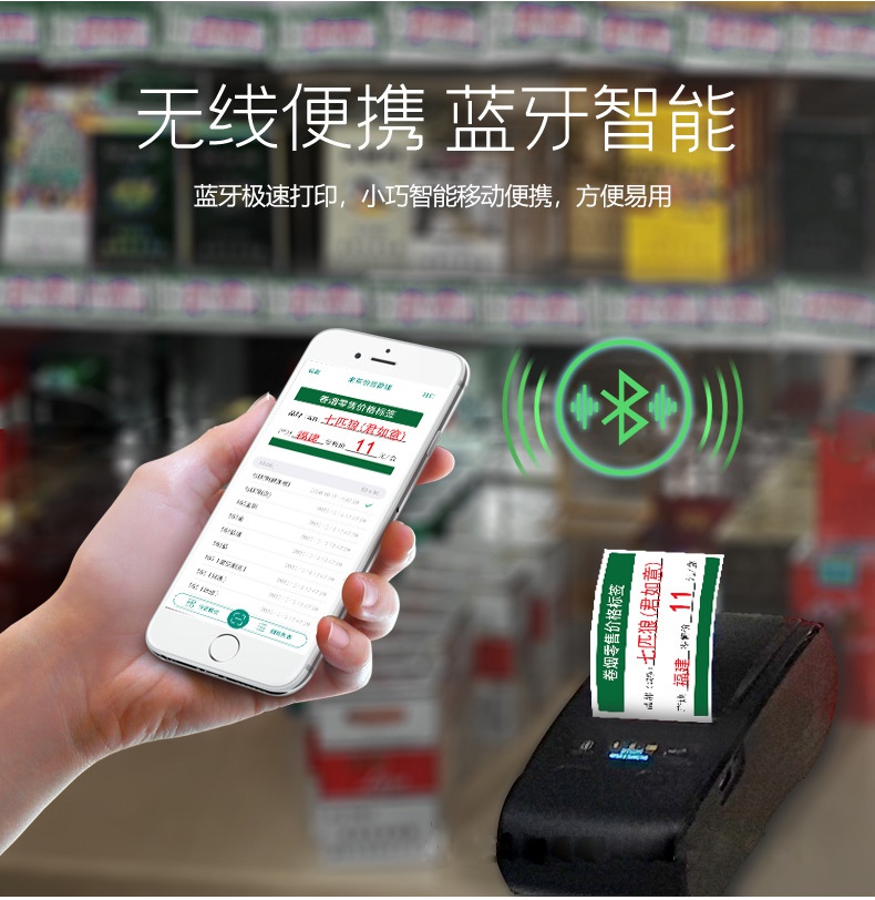 DTPrinter德佟DT-650煙草價(jià)簽便攜式熱轉(zhuǎn)印打印機(jī)3.jpg