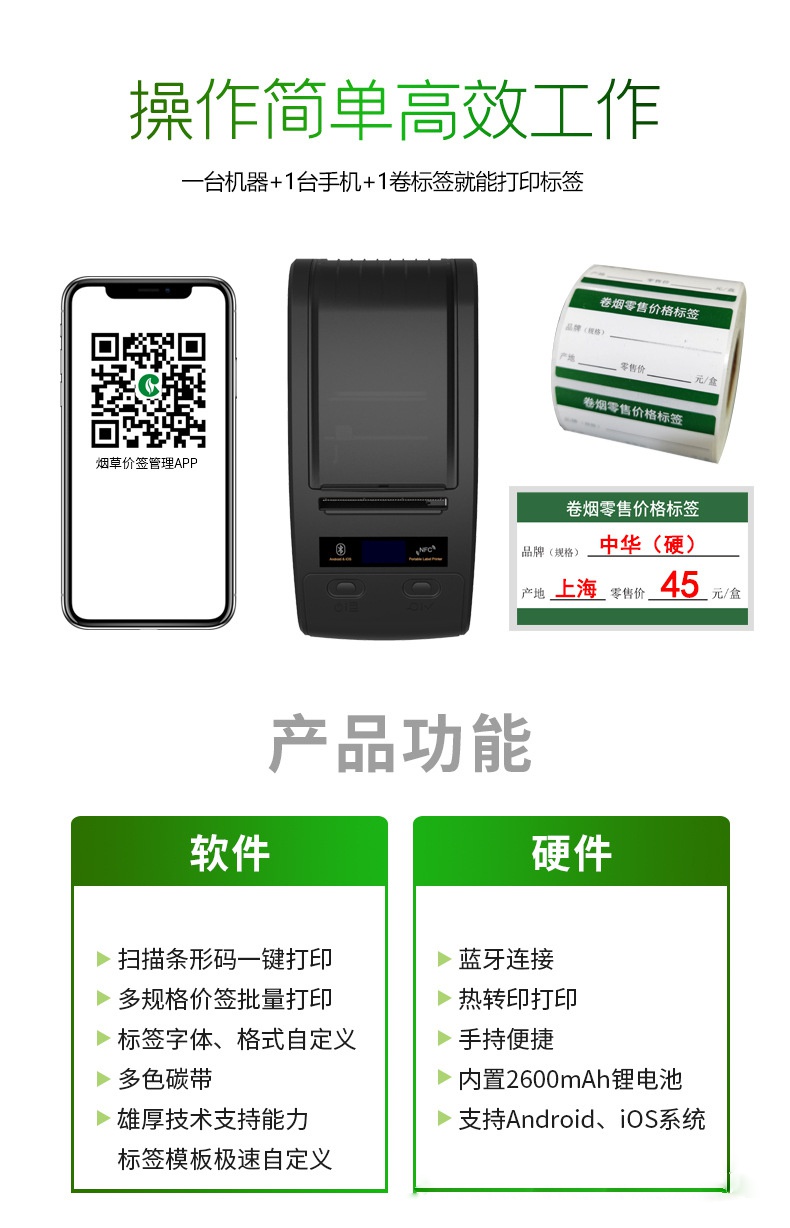 DTPrinter德佟DT-650煙草價(jià)簽便攜式熱轉(zhuǎn)印打印機(jī)4.jpg