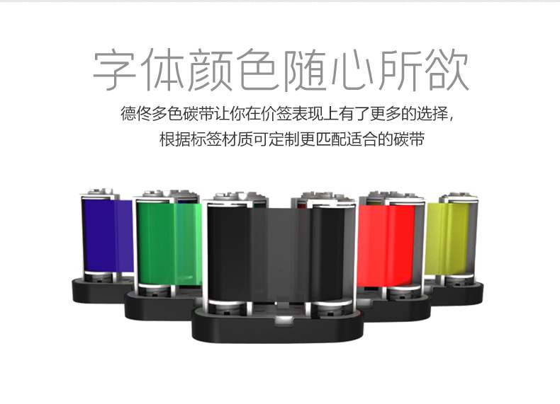 DTPrinter德佟DT-650煙草價(jià)簽便攜式熱轉(zhuǎn)印打印機(jī)6.jpg