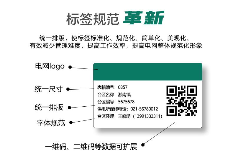 DTPrinter德佟DT-670國家電網標簽打印機可配國網標識管理軟件5.jpg
