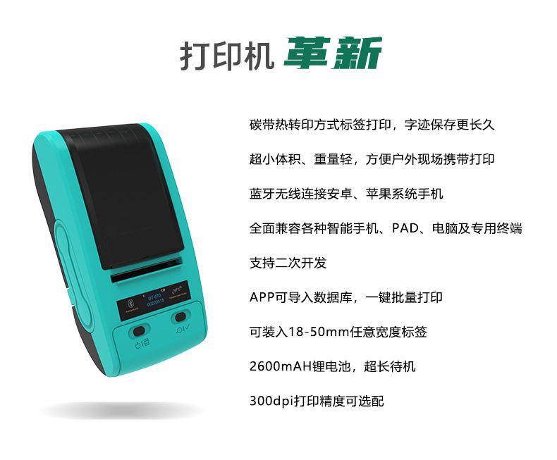 DTPrinter德佟DT-670國家電網標簽打印機可配國網標識管理軟件8.jpg