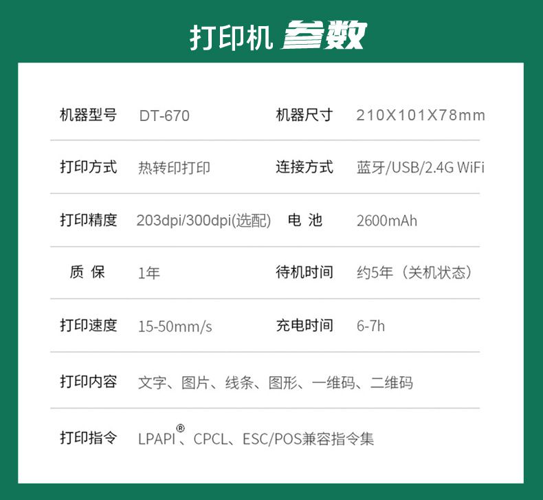 DTPrinter德佟DT-670國家電網標簽打印機可配國網標識管理軟件10.jpg