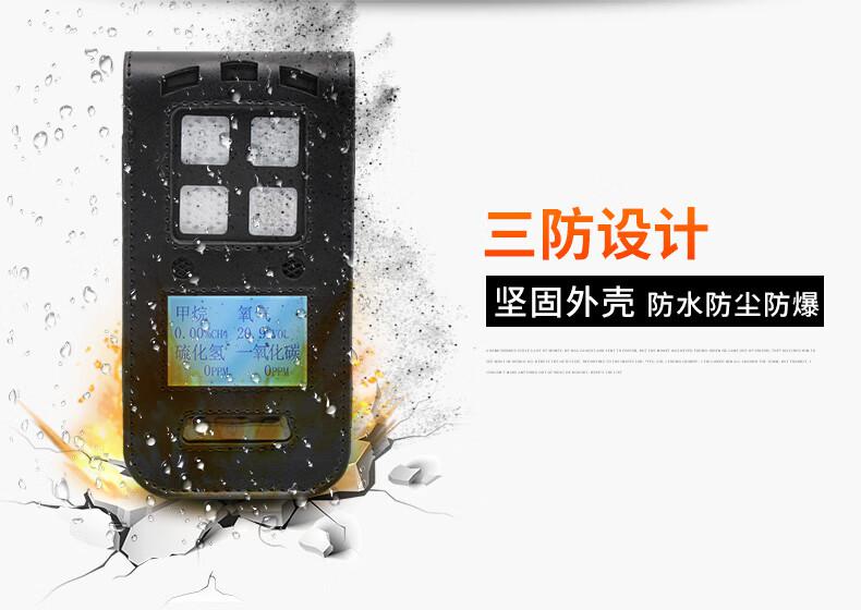 愛德克斯CD4礦用多參數(shù)氣體檢測儀8.jpg