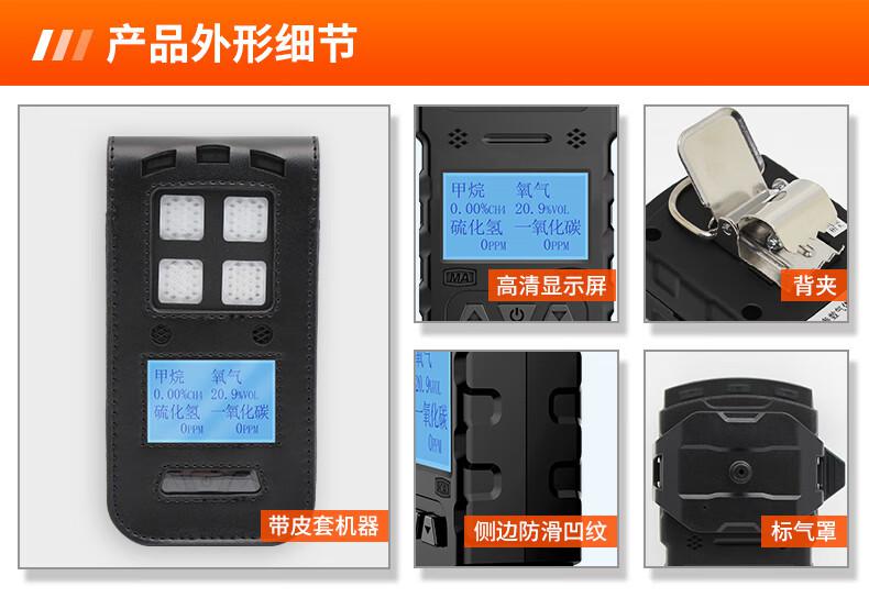 愛德克斯CD4礦用多參數(shù)氣體檢測儀11.jpg