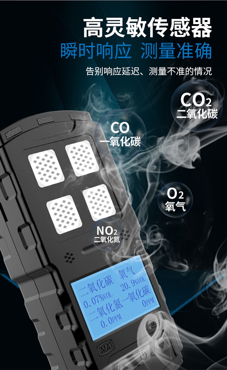 愛德克斯JD4礦用多參數氣體檢測儀3.jpg