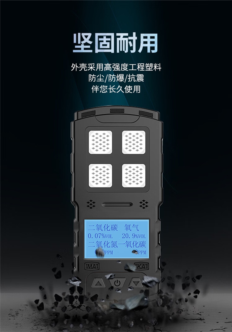 愛德克斯JD4礦用多參數氣體檢測儀6.jpg