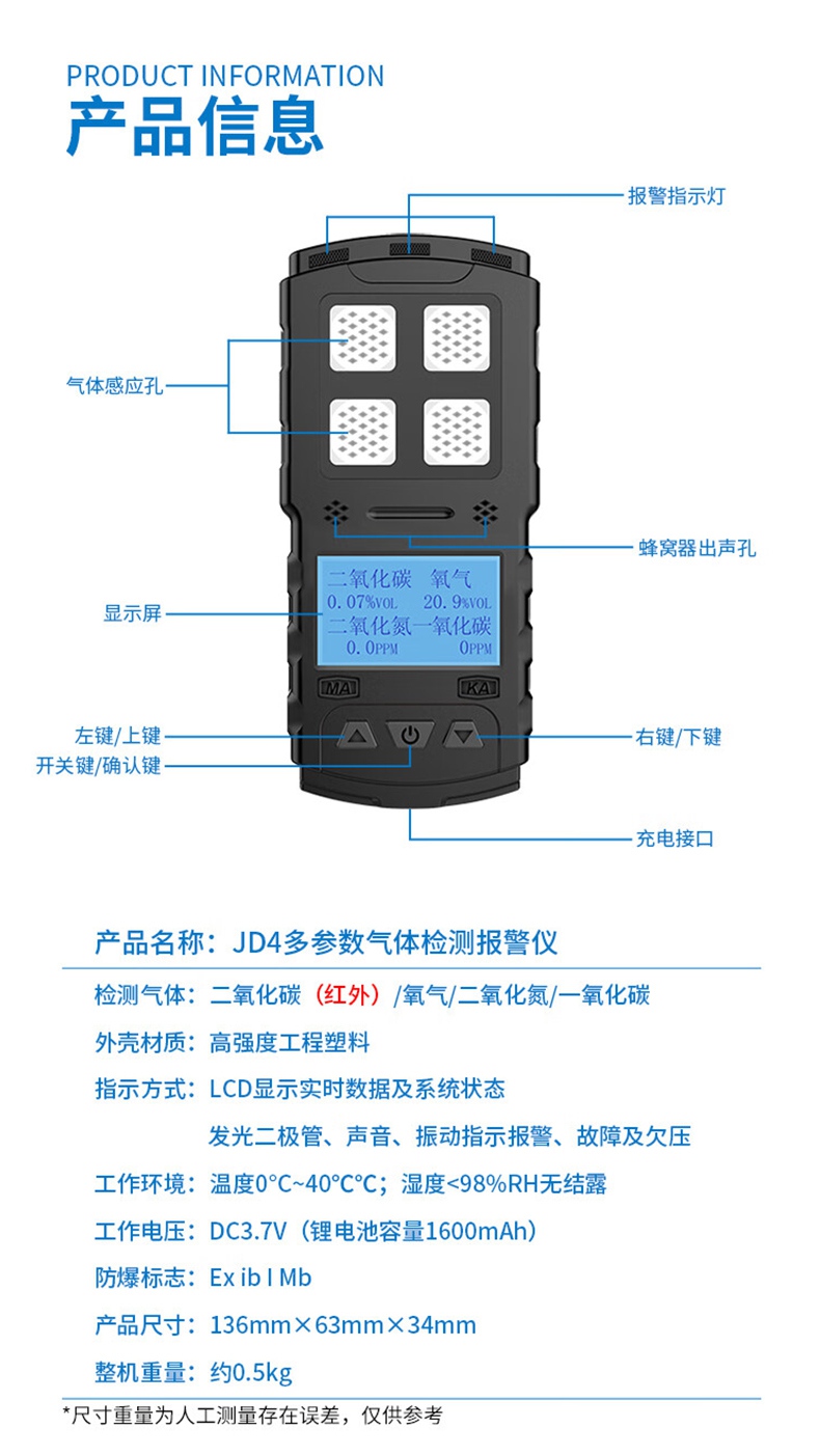 愛德克斯JD4礦用多參數氣體檢測儀9.jpg