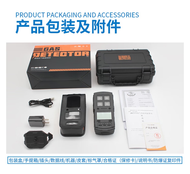 愛德克斯JD4礦用多參數氣體檢測儀11.jpg