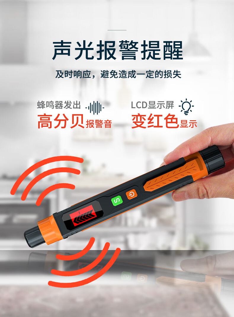 愛德克斯JLY-50A家用可燃氣體檢測筆6.jpg