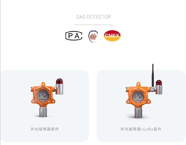 愛德克斯GTYQ-10工業固定式氣體探測儀5.jpg