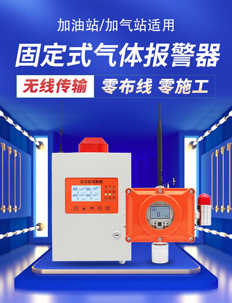 愛(ài)德克斯BTYQ-DC50氣體探測(cè)儀1.jpg