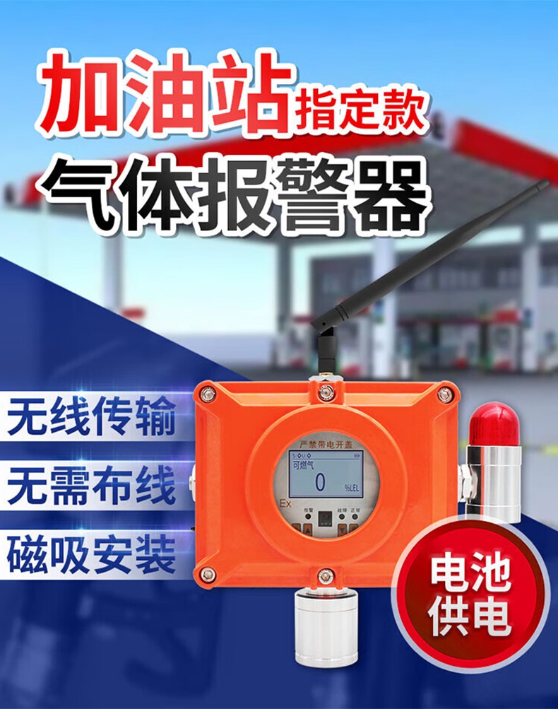 愛(ài)德克斯BTYQ-DC50氣體探測(cè)儀3.jpg