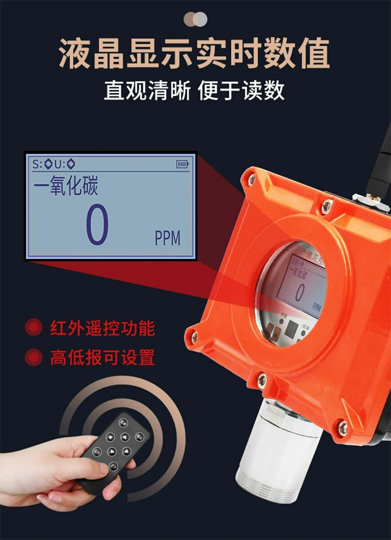 愛(ài)德克斯BTYQ-DC50氣體探測(cè)儀17.jpg