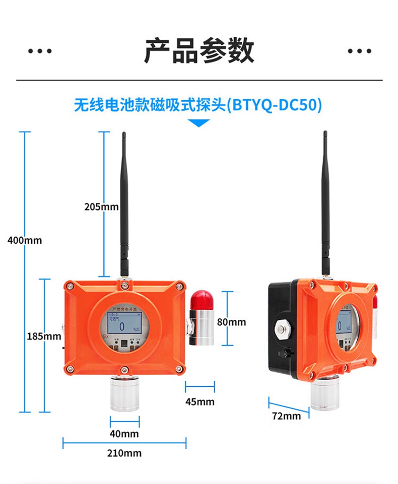 愛(ài)德克斯BTYQ-DC50氣體探測(cè)儀19.jpg