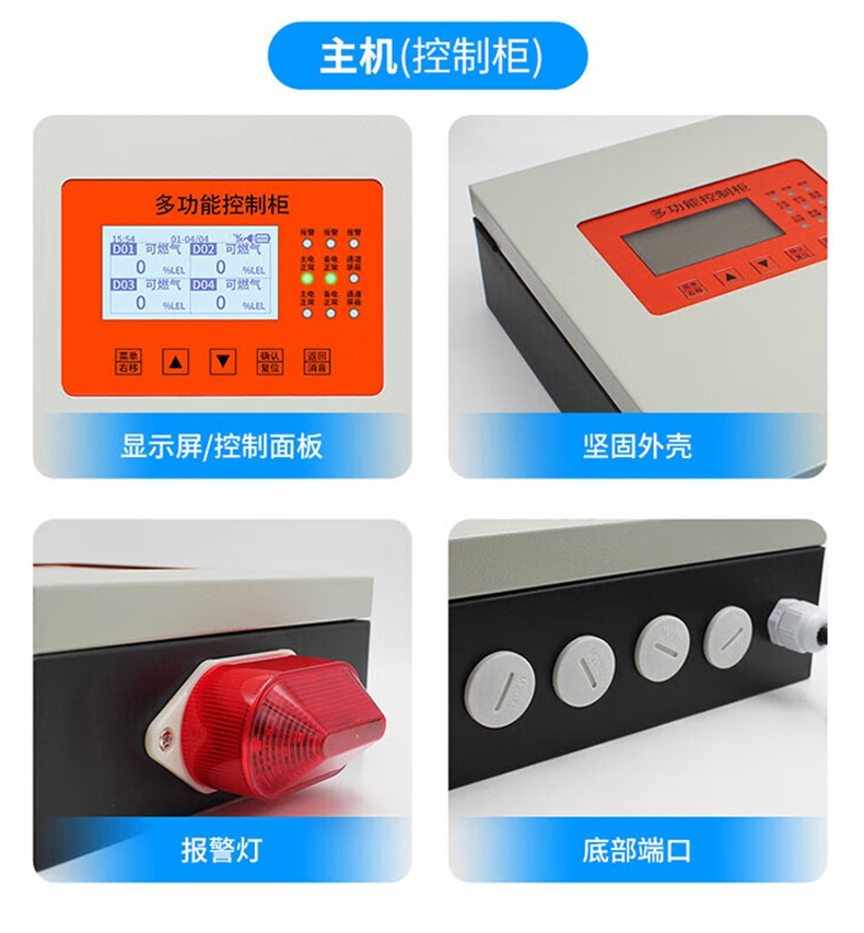 愛(ài)德克斯BTYQ-DC50氣體探測(cè)儀23.jpg