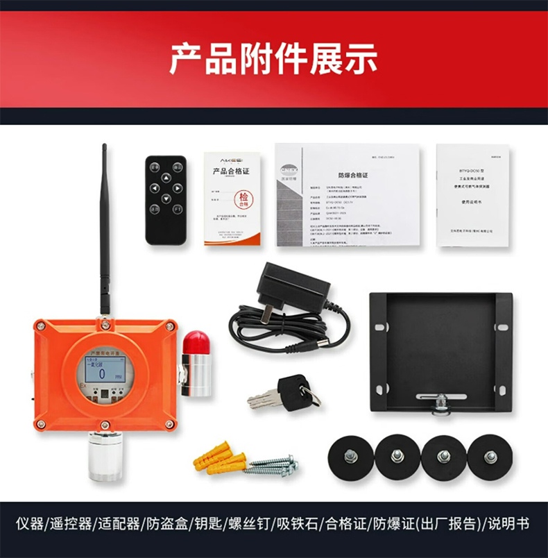 愛(ài)德克斯BTYQ-DC50氣體探測(cè)儀27.jpg