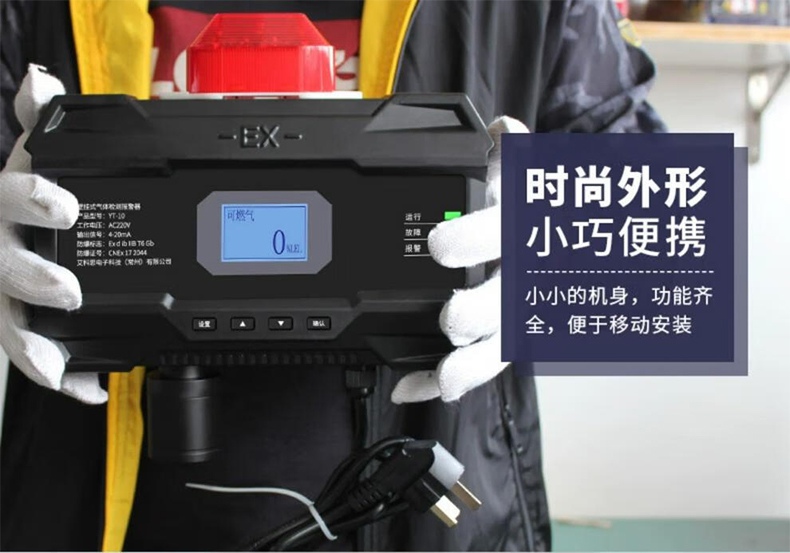 愛德克斯YT-10壁掛式氣體檢測報警器8.jpg