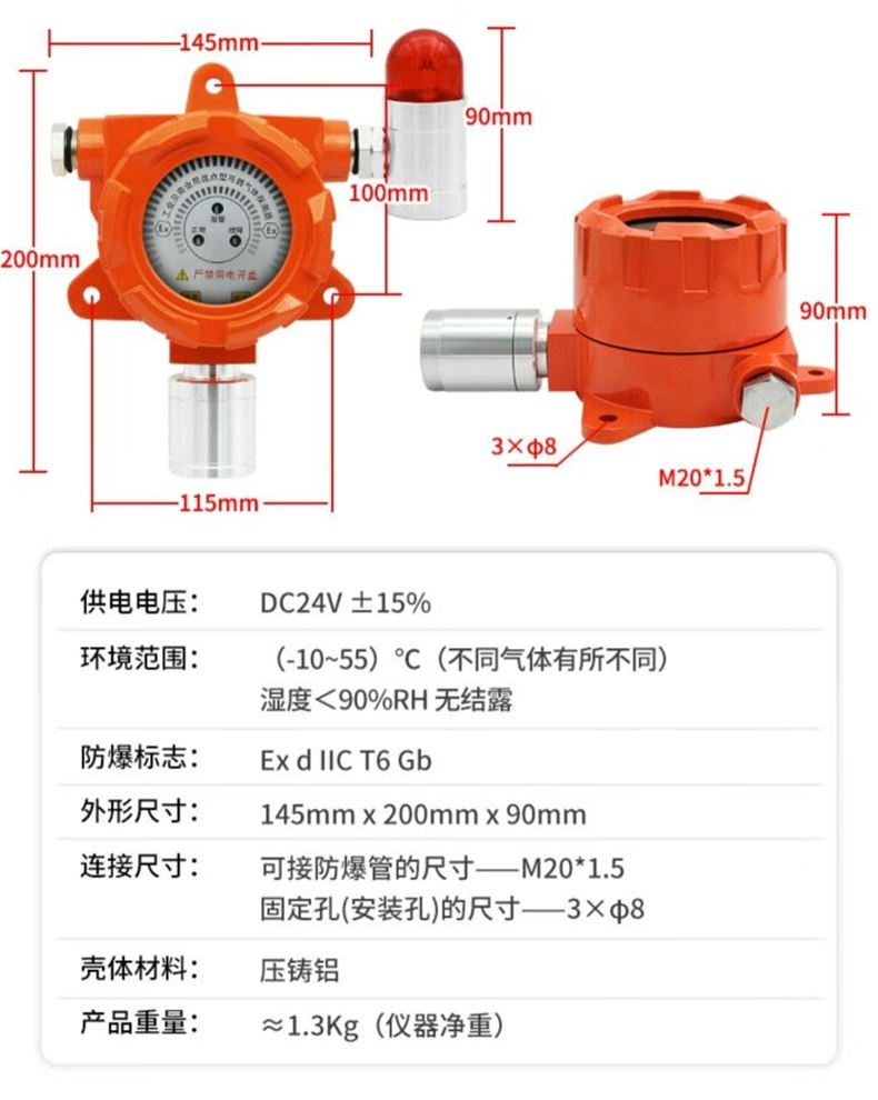 愛德克斯GT-8L氣體報警控制器21.jpg