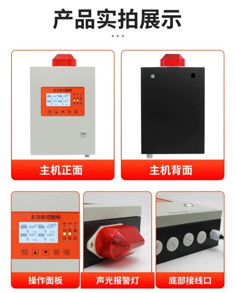 愛德克斯GT-8L氣體報警控制器25.jpg