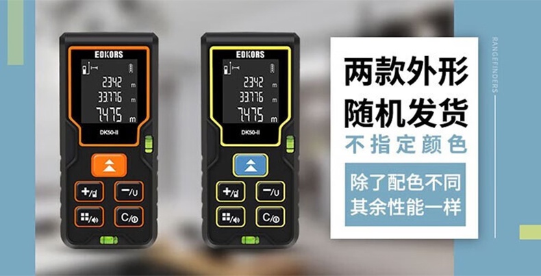 愛(ài)德克斯DK系列室內(nèi)激光測(cè)距儀1.jpg