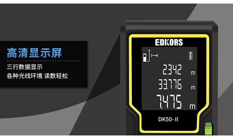 愛(ài)德克斯DK系列室內(nèi)激光測(cè)距儀7.jpg