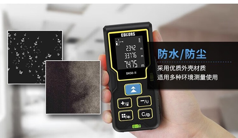 愛(ài)德克斯DK系列室內(nèi)激光測(cè)距儀10.jpg