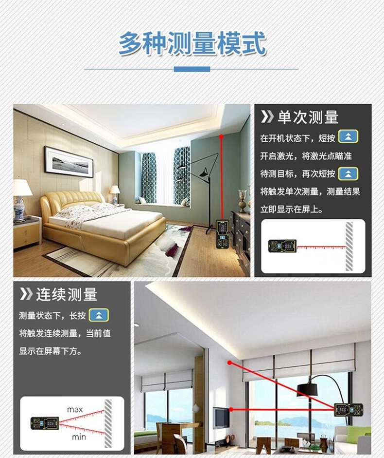 愛(ài)德克斯DK系列室內(nèi)激光測(cè)距儀11.jpg