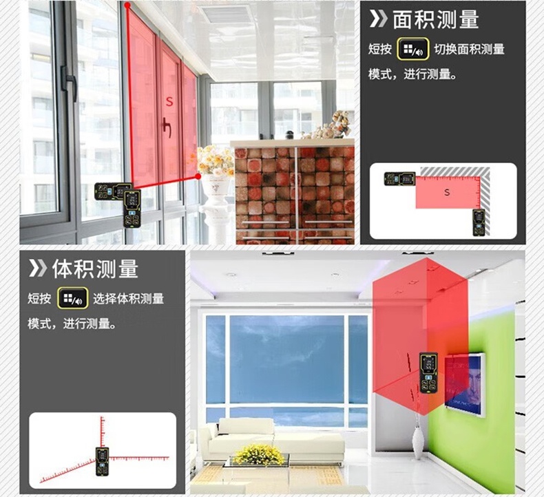 愛(ài)德克斯DK系列室內(nèi)激光測(cè)距儀12.jpg