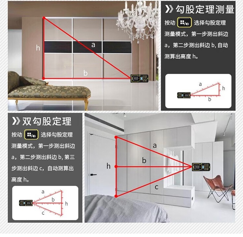 愛(ài)德克斯DK系列室內(nèi)激光測(cè)距儀13.jpg