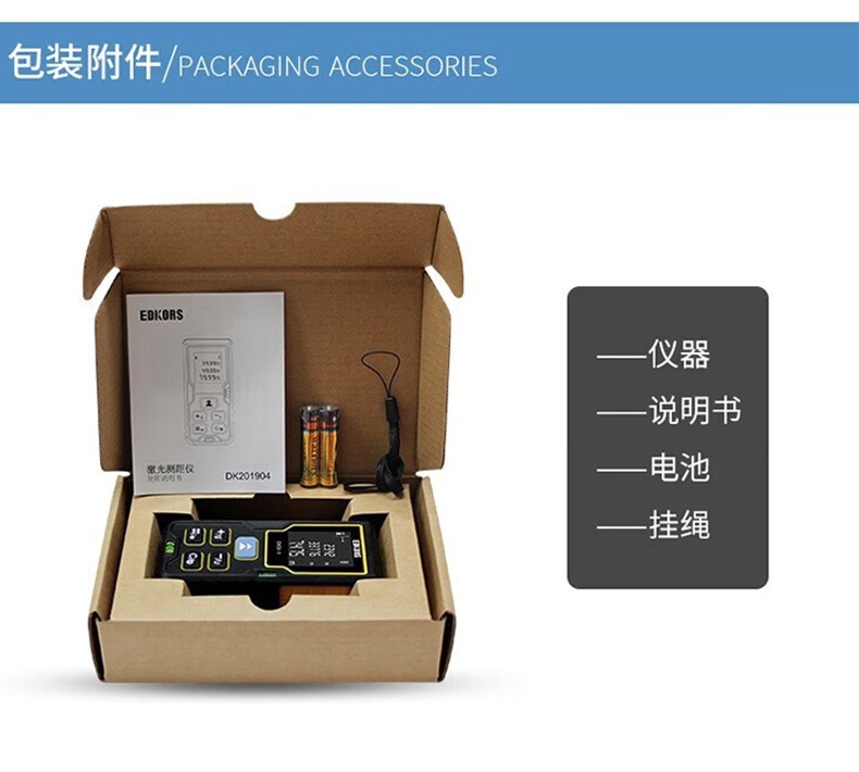愛(ài)德克斯DK系列室內(nèi)激光測(cè)距儀17.jpg