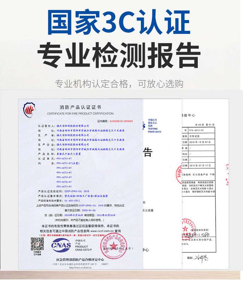 海天消防FFX-ACT3-HT非貯壓懸掛式超細干粉滅火器3kg5.jpg