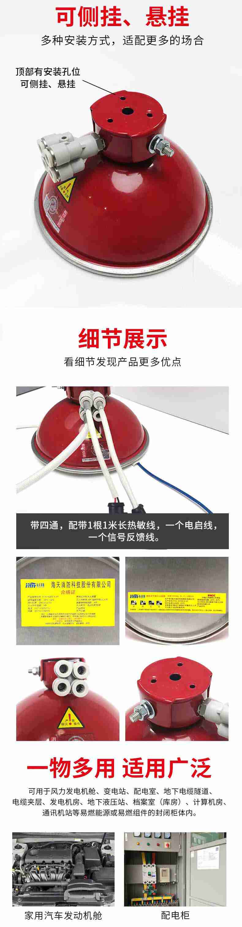 海天消防FFX-ACD0.5-HT懸掛/壁掛式碗狀超細干粉滅火器0.5kg2.jpg