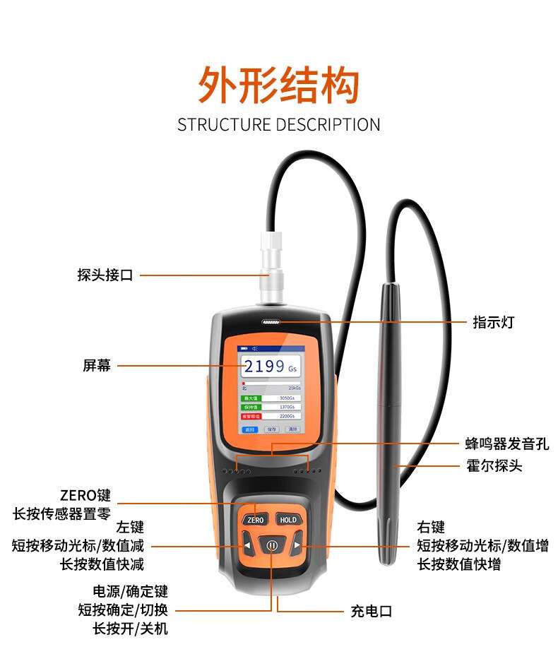 愛(ài)德克斯GS-25數(shù)字高斯計(jì)17.jpg